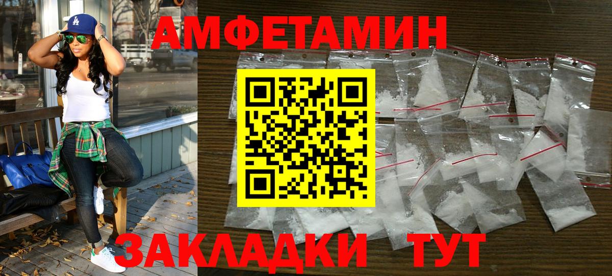 Амфетамин 98% Выкса