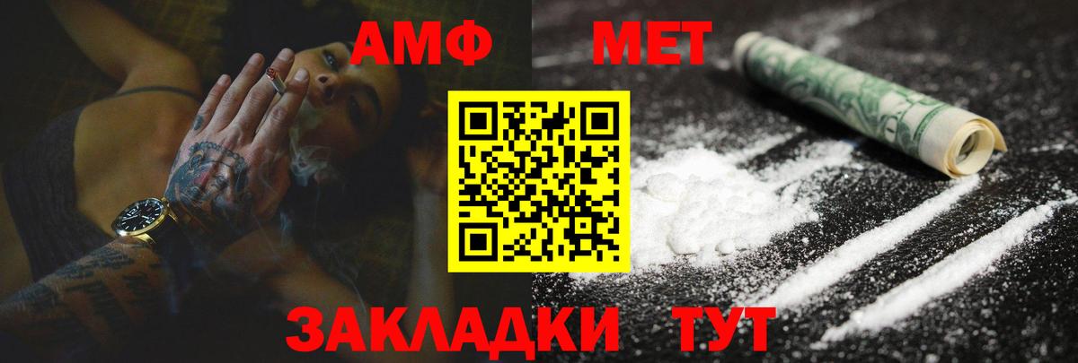 Amphetamine  МЕГА маркетплейс  Выкса  Amphetamine 98%  Вход с VPN 