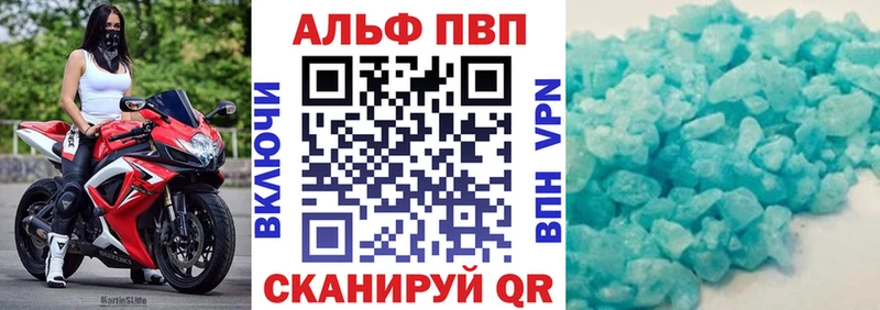 Alpha-PVP Соль Выкса