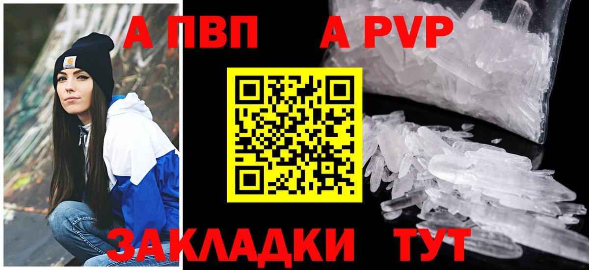 Alpha PVP СК Выкса