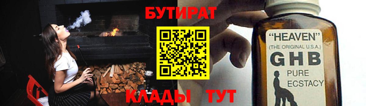 Выкса  Бутират  Вход с VPN  БУТИРАТ Butirat 