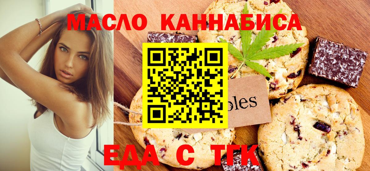 Печенье с ТГК конопля Выкса