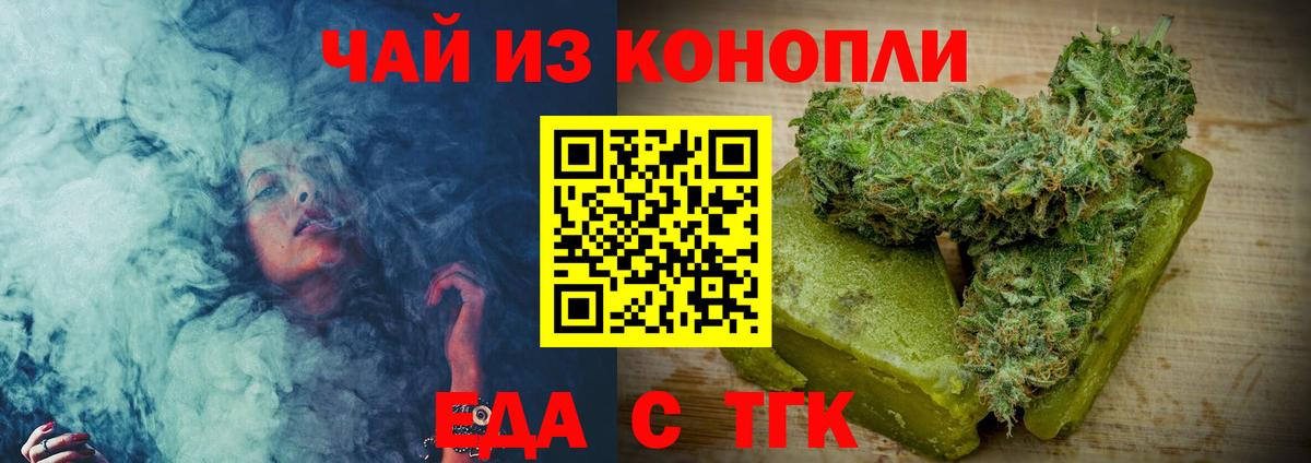 Печенье с ТГК марихуана  Вход с VPN  Выкса 