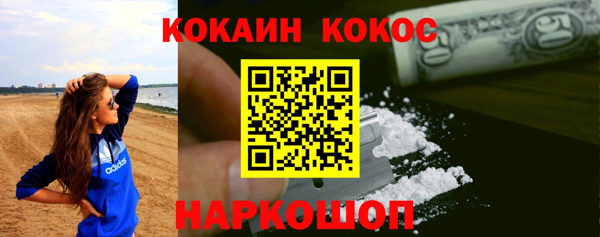 Кокаин Fish Scale Выкса