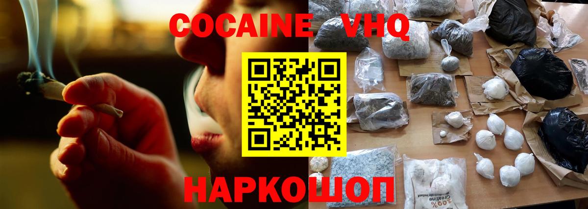 Выкса  хочу   Вход с VPN  COCAIN  COCAIN Columbia  COCAIN Эквадор 