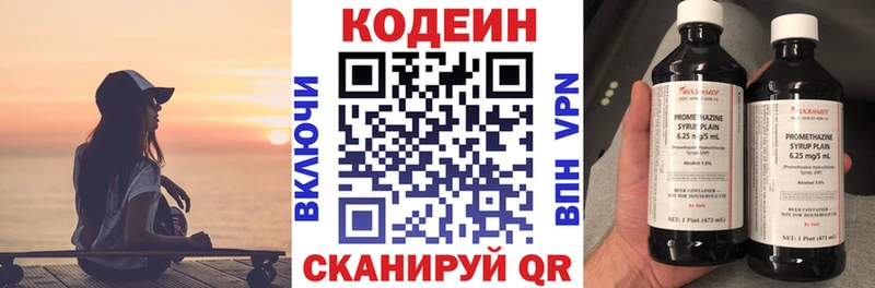 мега маркетплейс  Выкса  Кодеиновый сироп Lean Purple Drank 