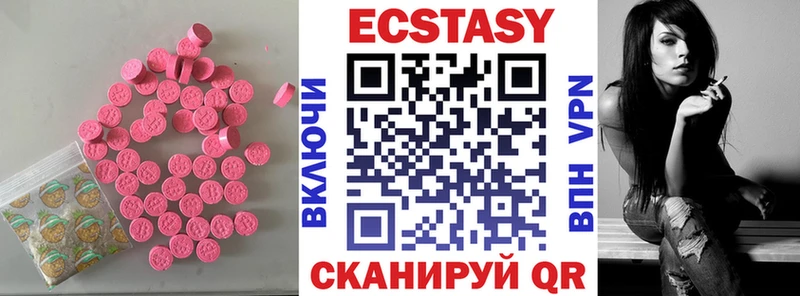 ЭКСТАЗИ 280 MDMA Выкса