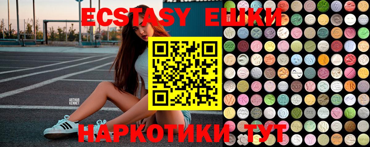 Экстази ешки  ЭКСТАЗИ ешки  mega как войти  Вход с VPN  Выкса 