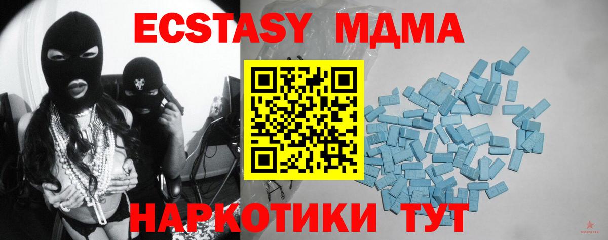 ЭКСТАЗИ TESLA Выкса