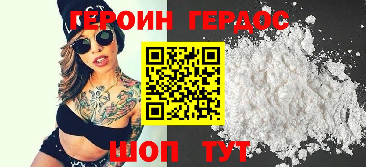Выкса  Героин афганец  Вход с VPN 