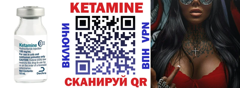 КЕТАМИН ketamine Выкса