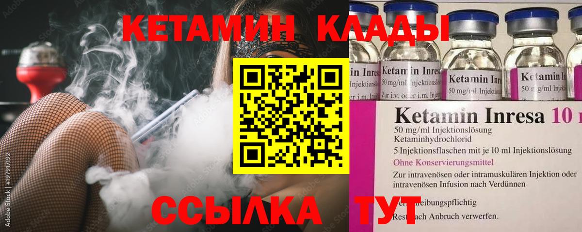 Выкса  Кетамин ketamine  blacksprut ССЫЛКА  Вход с VPN 