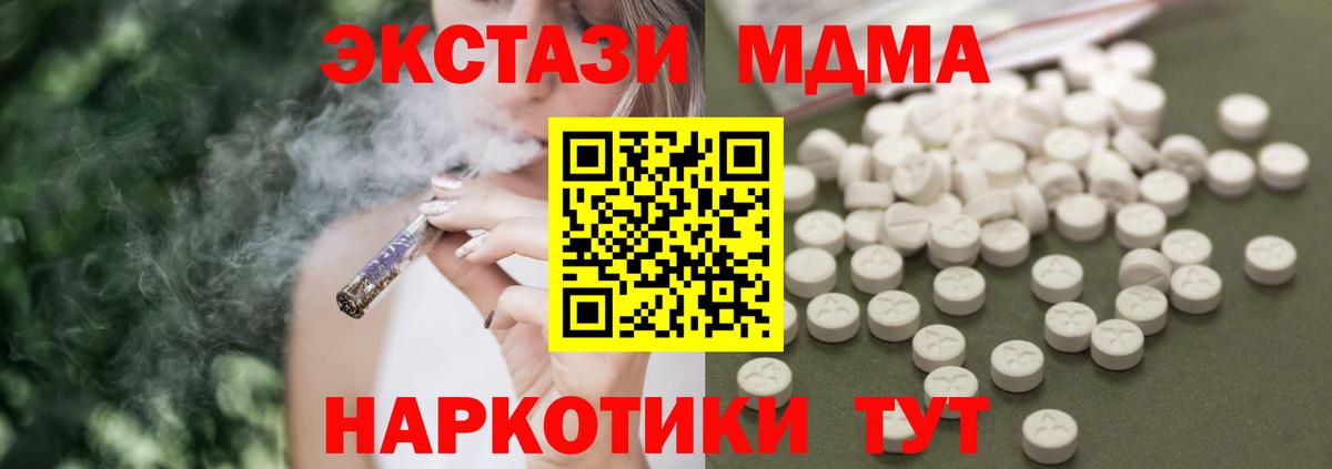 Выкса  MDMA кристаллы  MDMA  MDMA VHQ  Вход с VPN 
