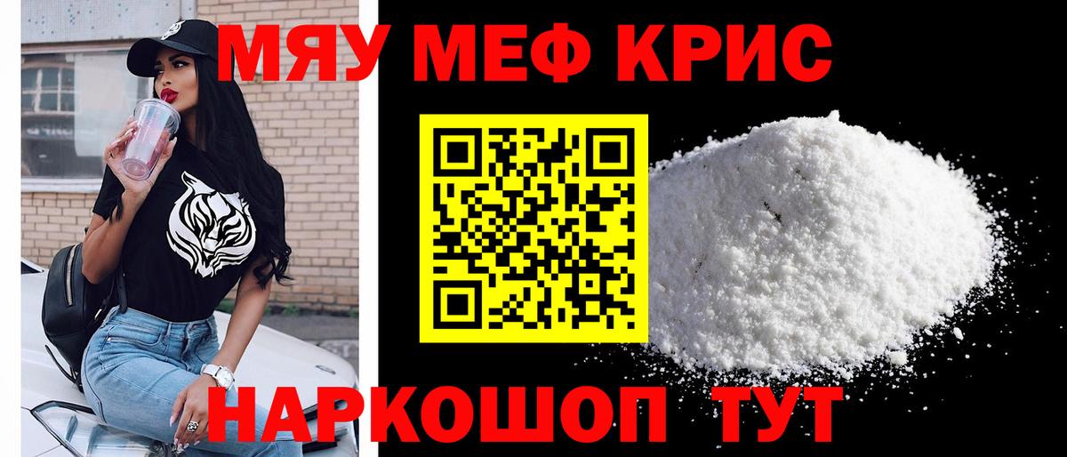 МЕФ мука Выкса