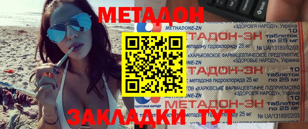 omg ТОР  Вход с VPN  Выкса  Метадон methadone 
