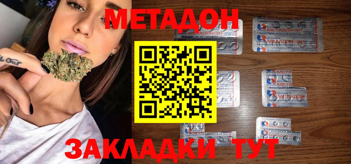 Метадон мёд Выкса