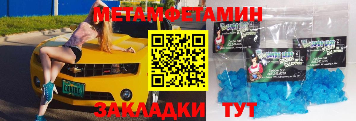 МЕТАМФЕТАМИН мет Выкса