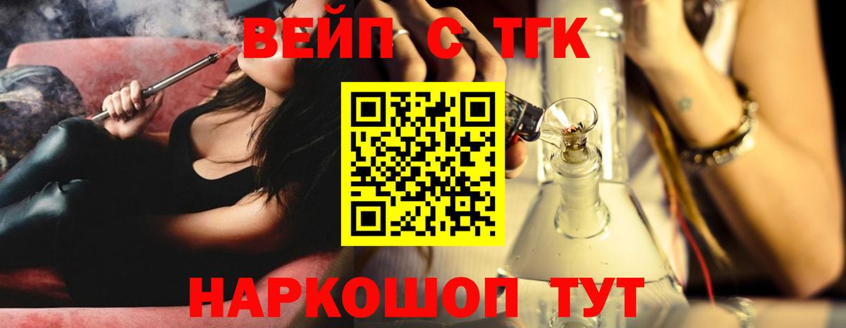Дистиллят ТГК жижа  Вход с VPN  Выкса 